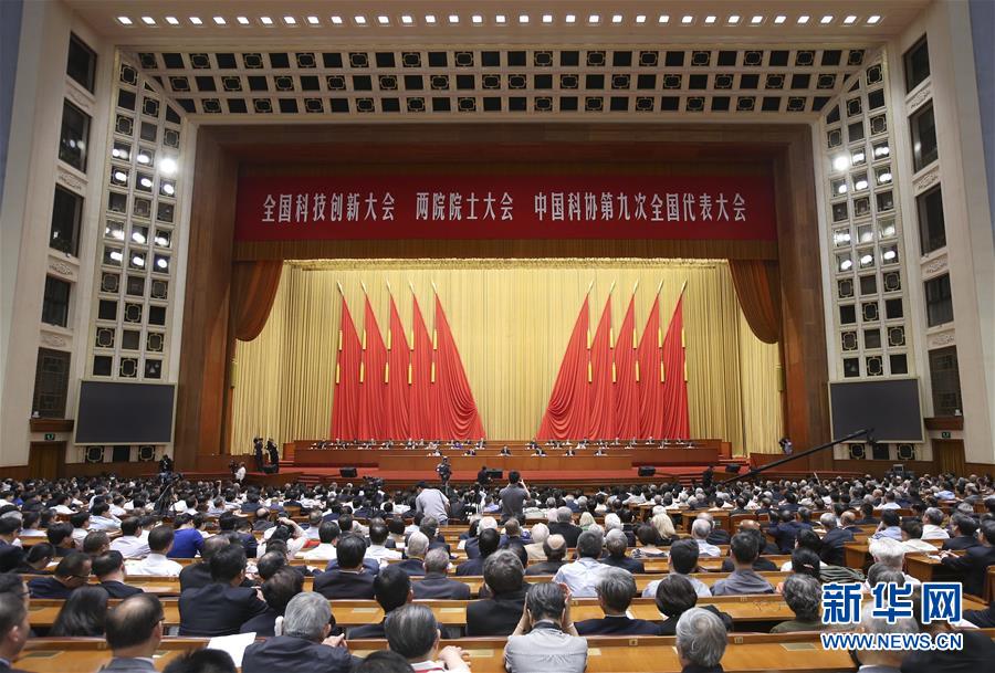 The conferences are held in the Great Hall of the People on May 30.(Photo by Xinhua).jpg