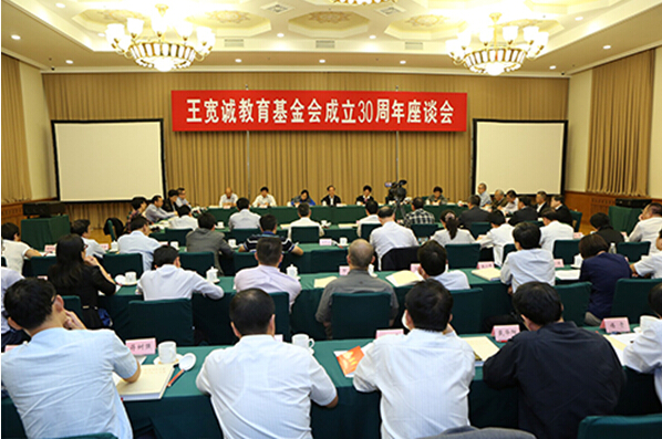 Beijing hosts a seminar marking the 30th anniversary of the KC Wong Education Foundation..jpg